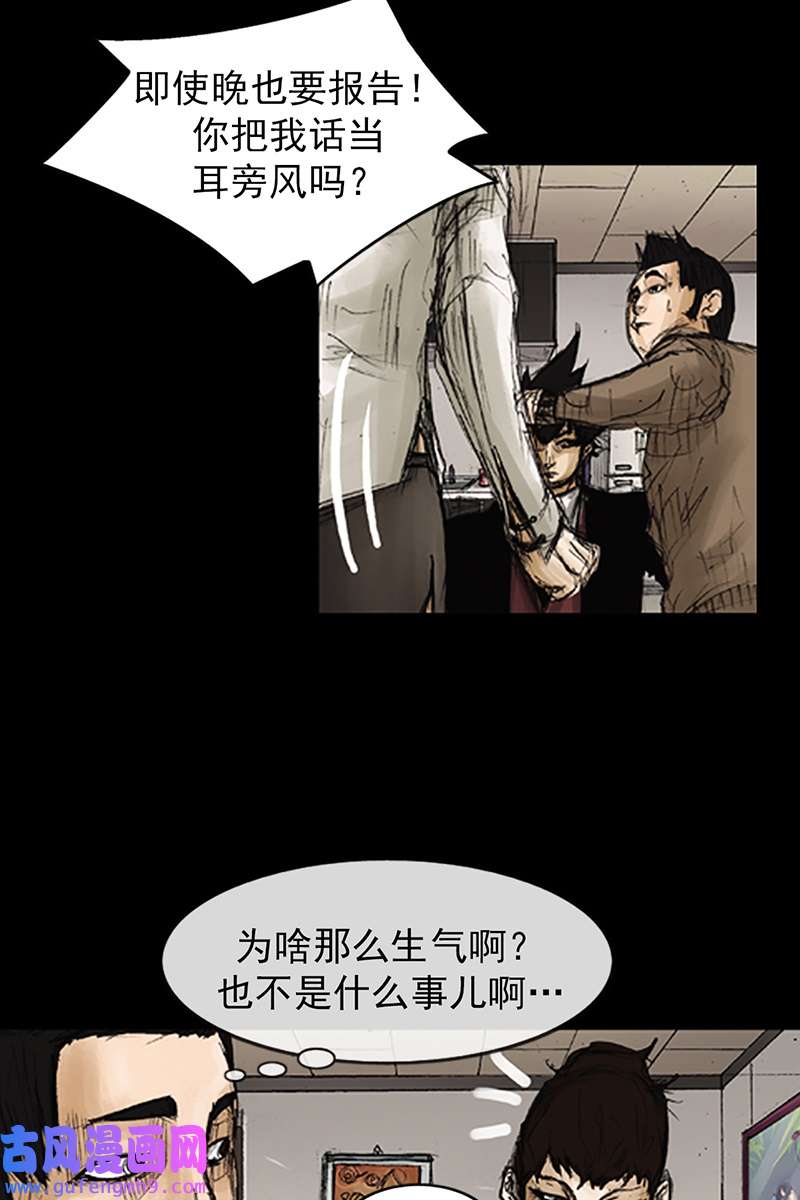 胜券在握第79话下