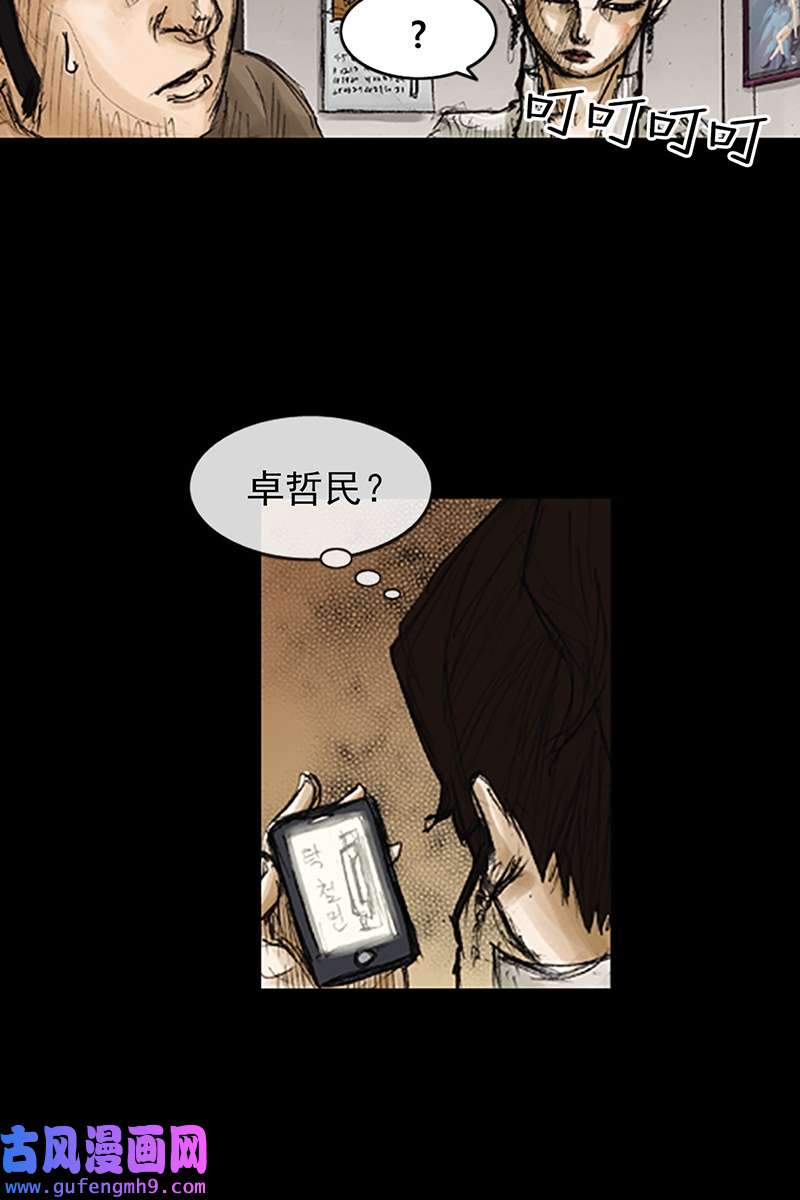 胜券在握第79话下