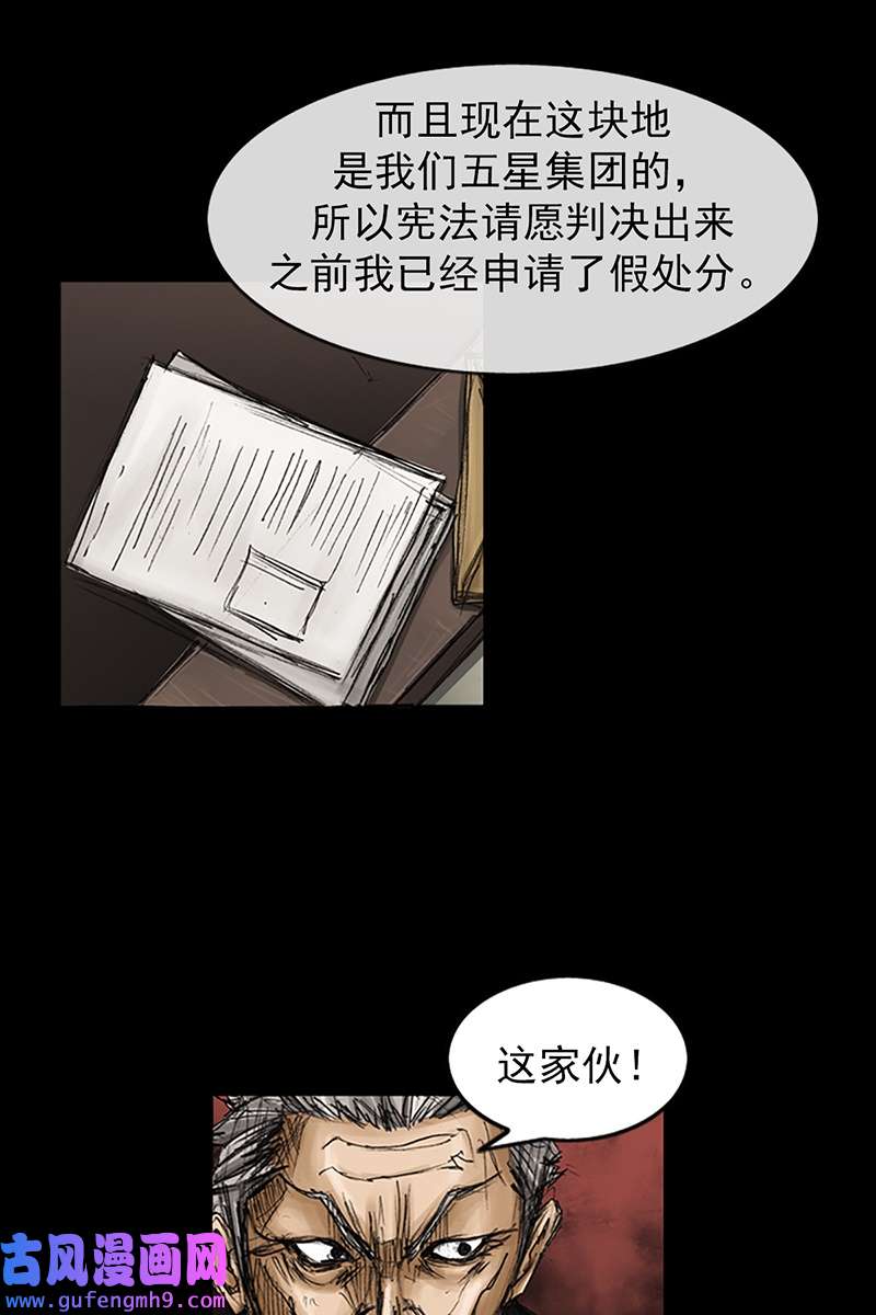 胜券在握第79话下