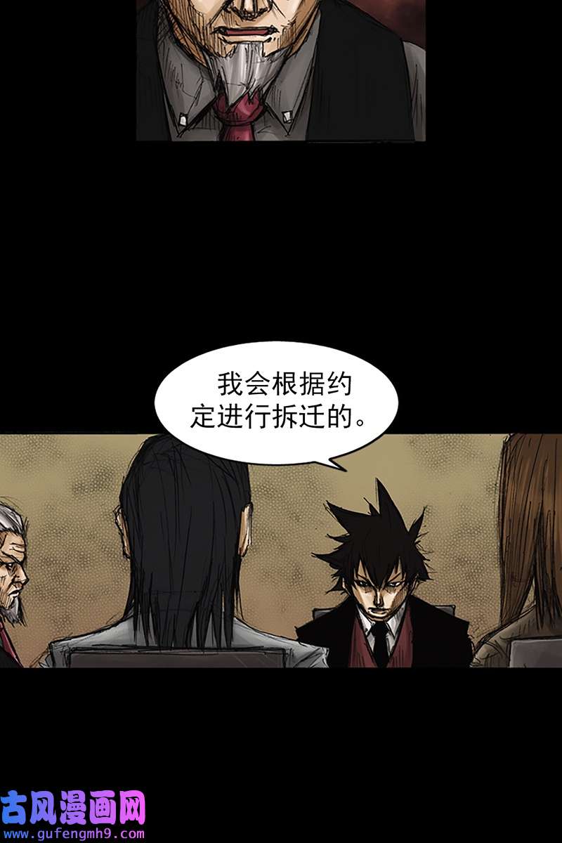 胜券在握第79话下