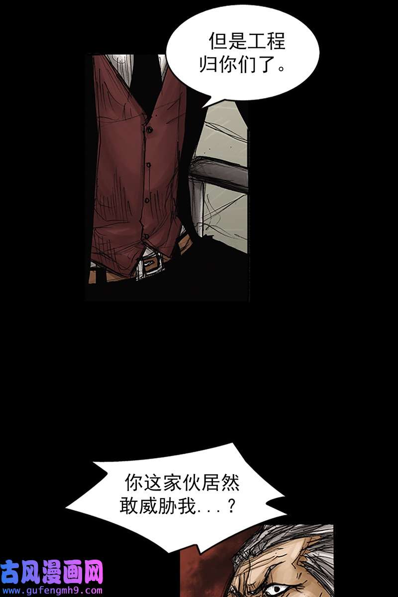 胜券在握第79话下