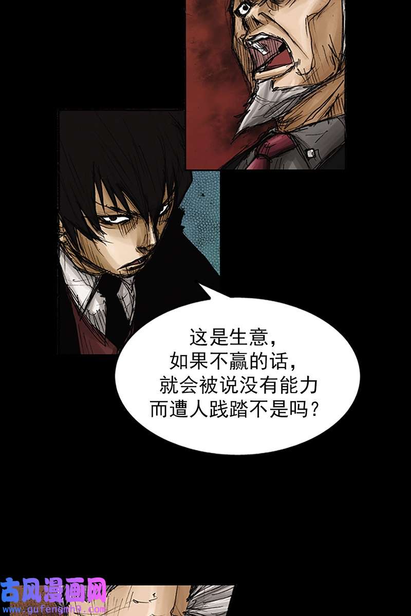 胜券在握第79话下