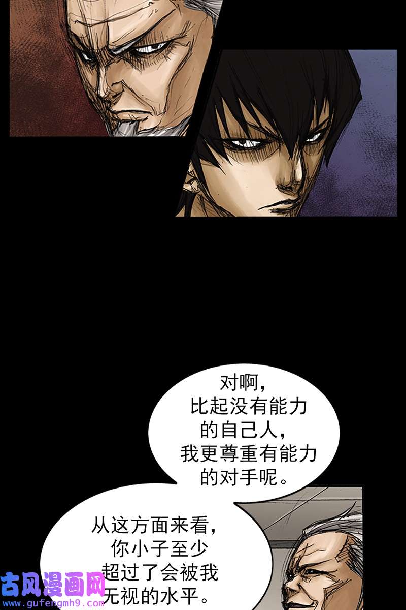 胜券在握第79话下