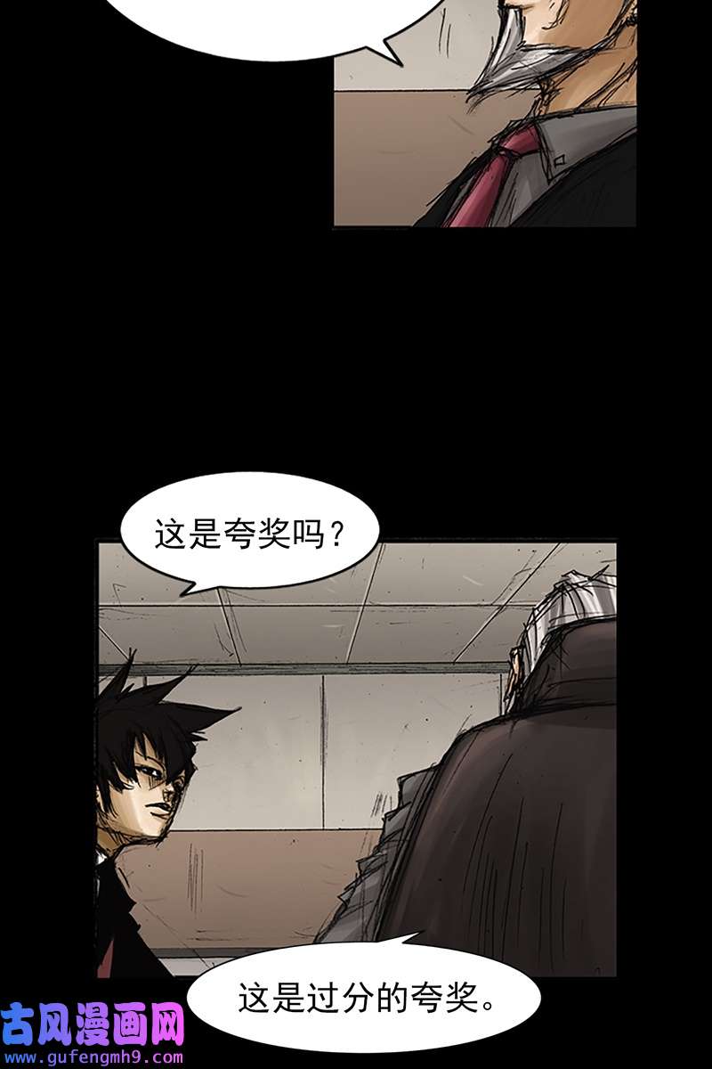 胜券在握第79话下
