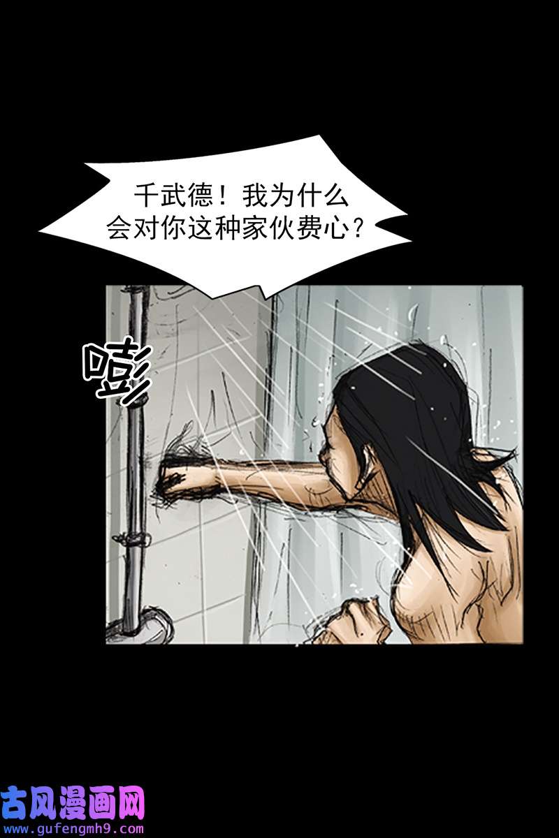 胜券在握第80话上