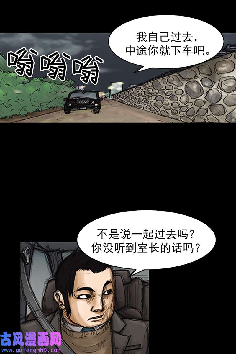 胜券在握第80话上