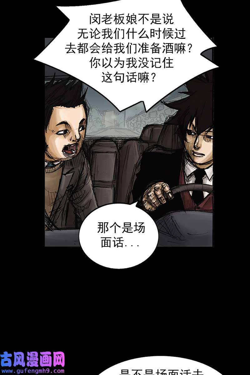 胜券在握第80话上