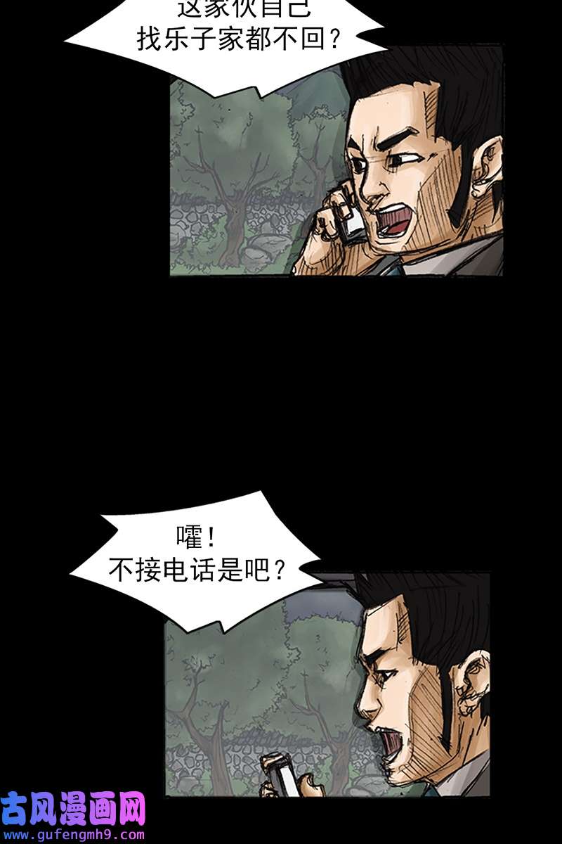 胜券在握第80话上
