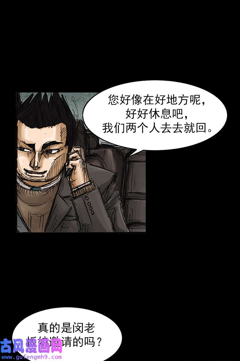胜券在握第80话上