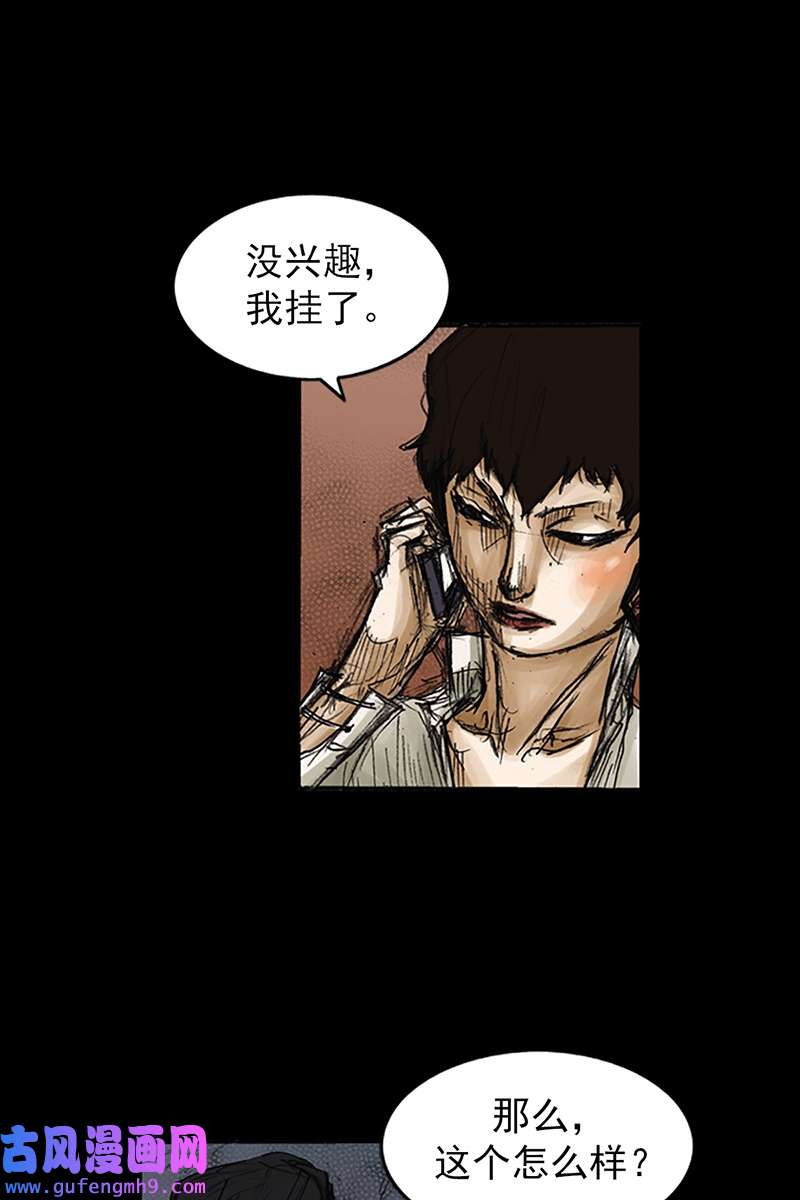 胜券在握第80话上
