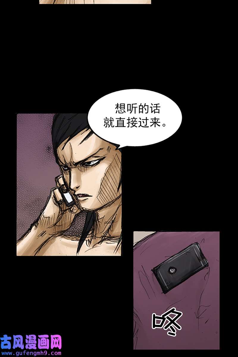 胜券在握第80话上