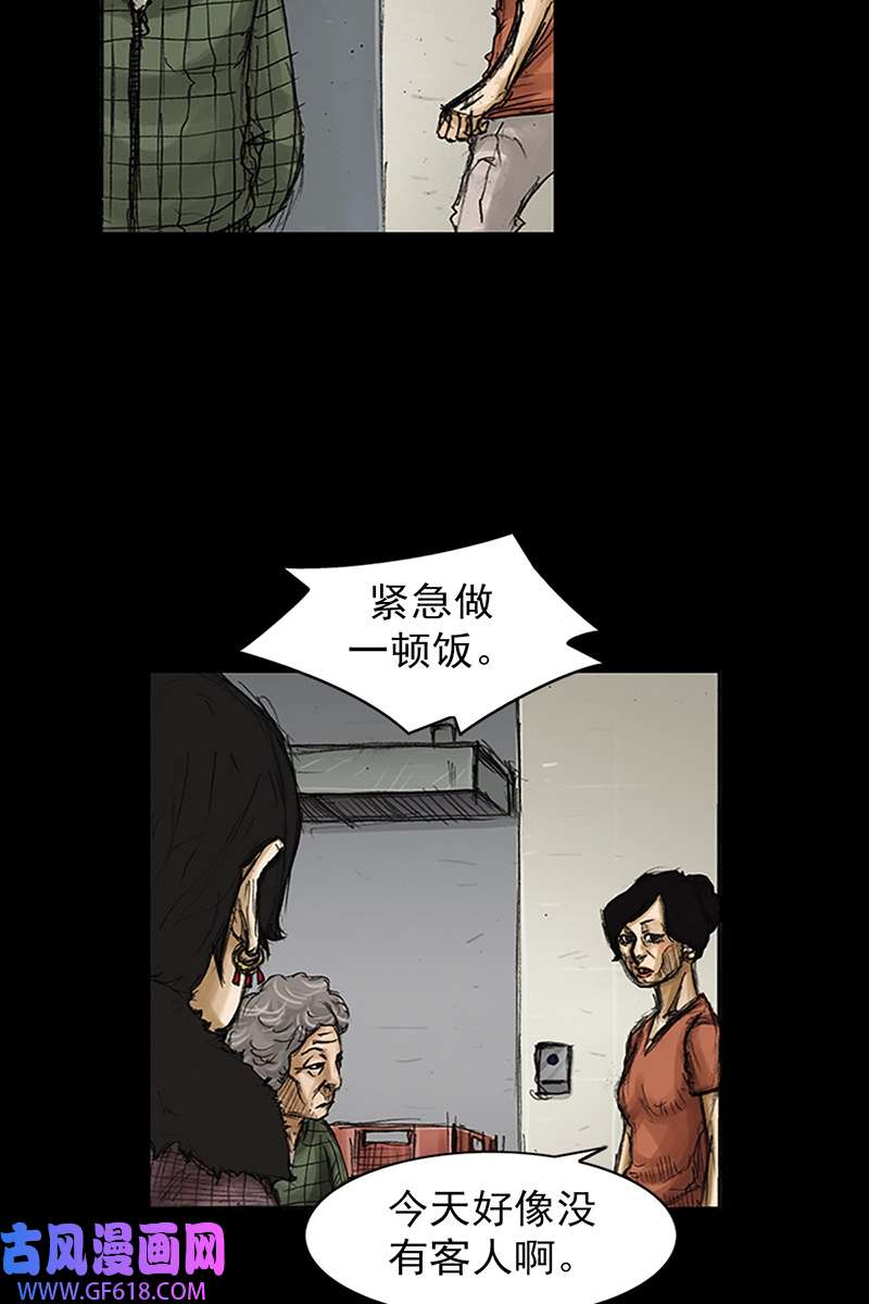 胜券在握第80话下