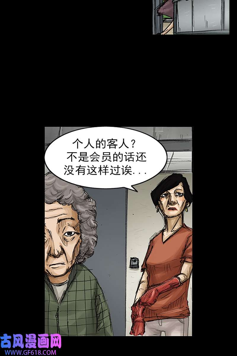 胜券在握第80话下