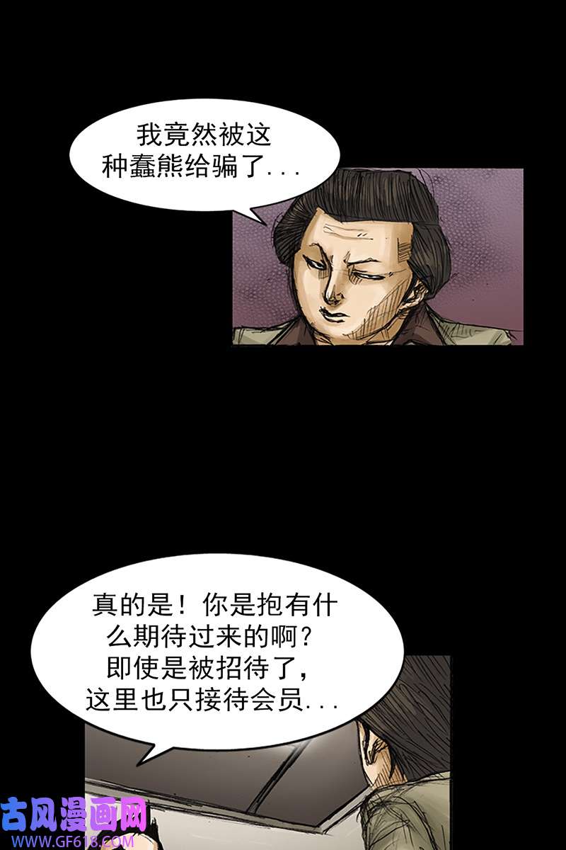 胜券在握第80话下