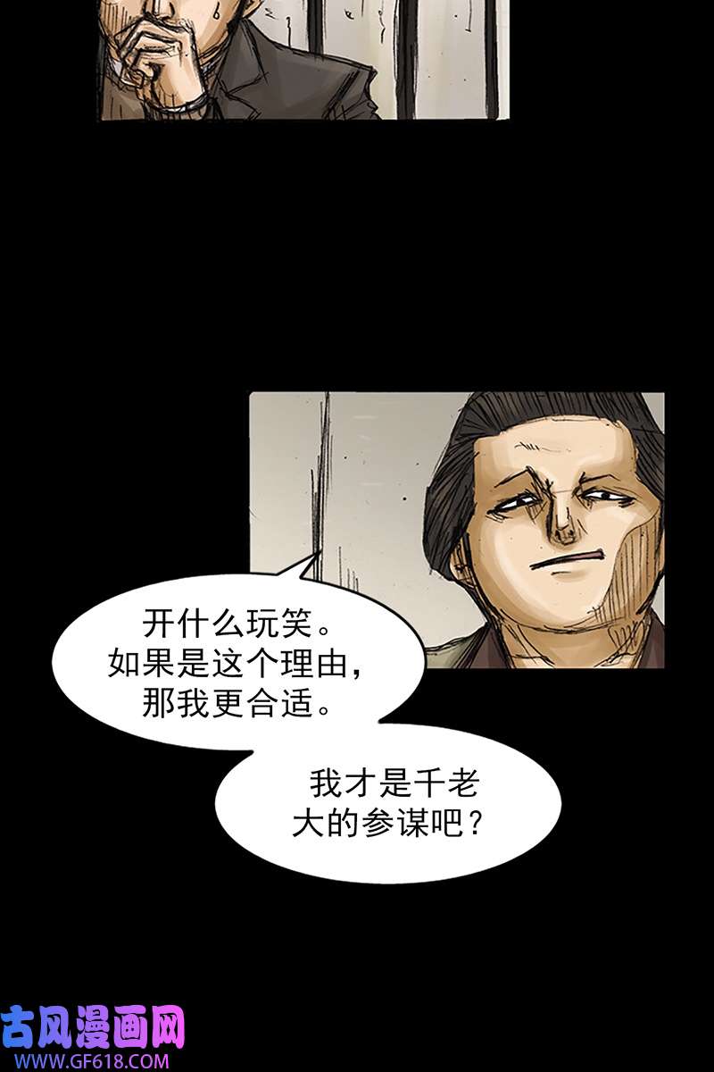 胜券在握第80话下