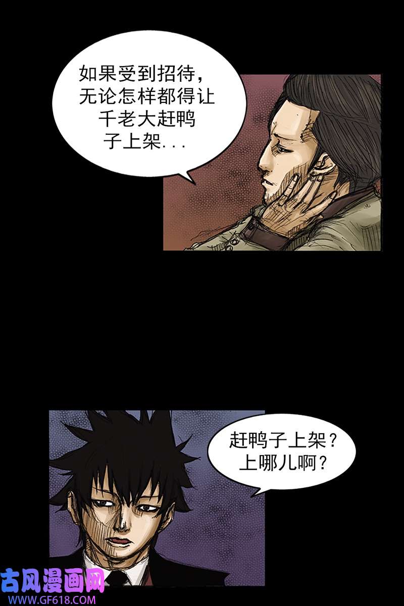 胜券在握第80话下
