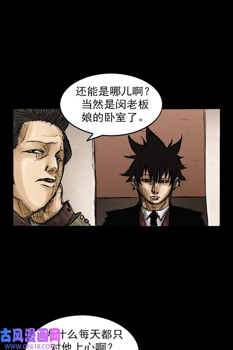 胜券在握第80话下