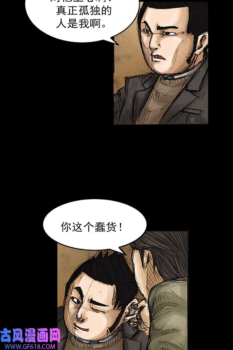胜券在握第80话下