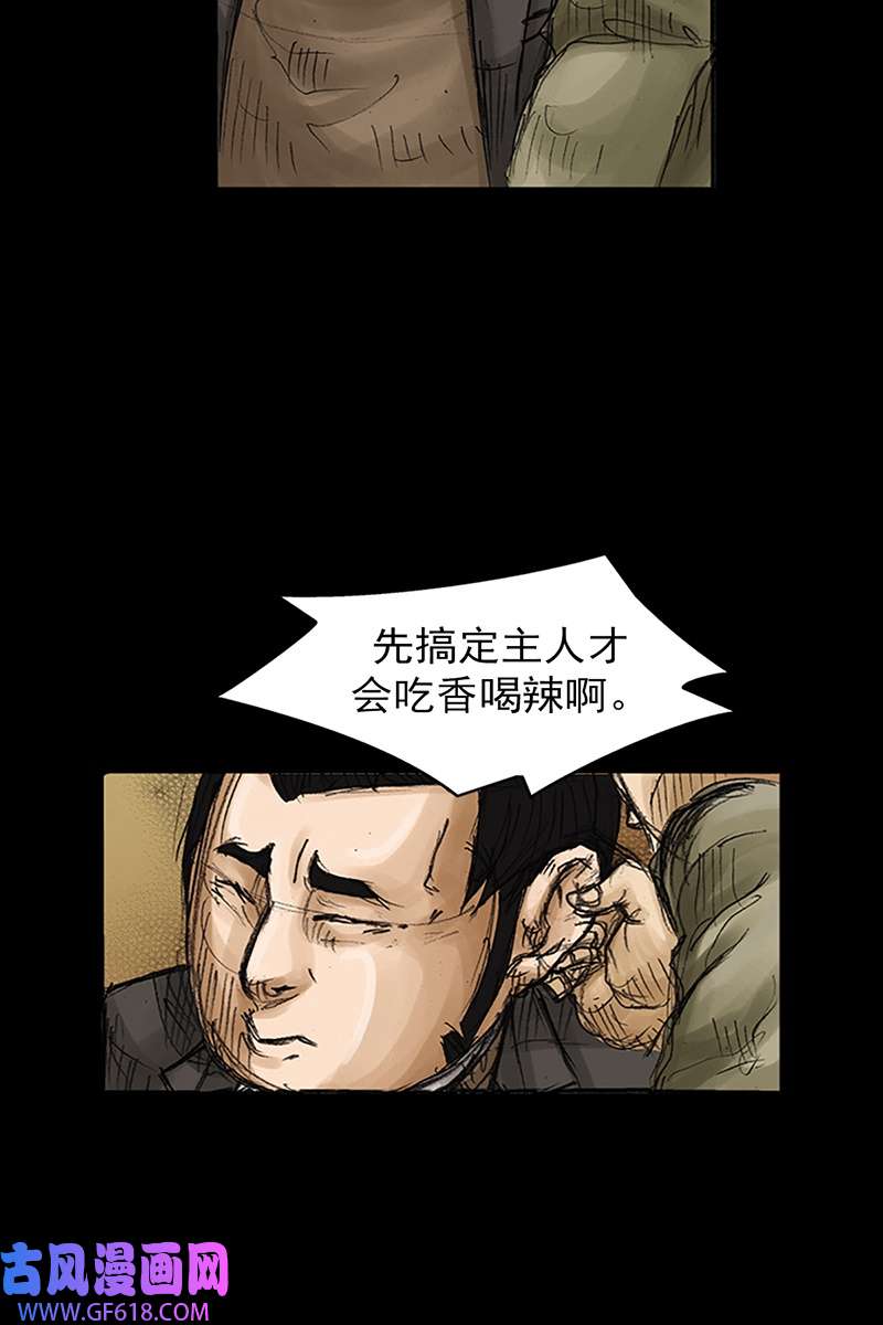 胜券在握第80话下