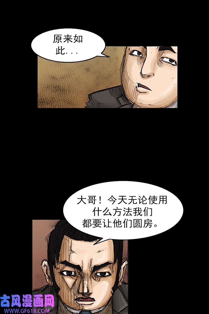 胜券在握第80话下