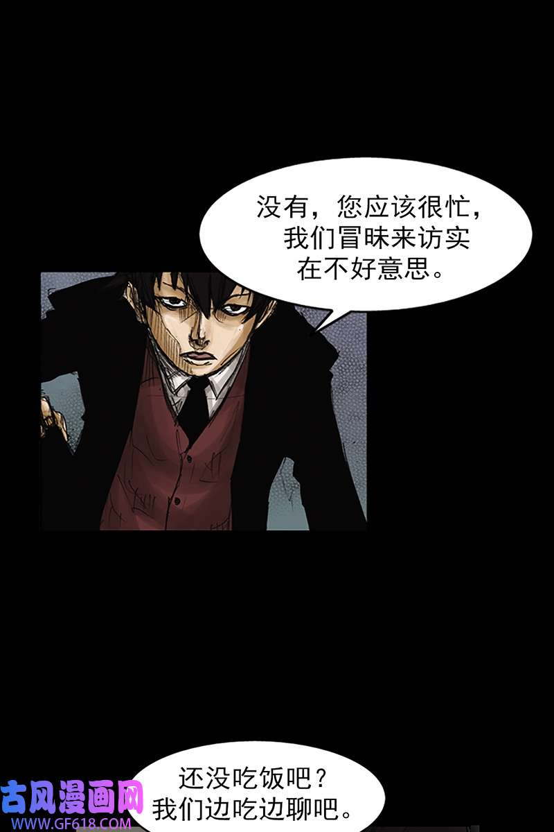 胜券在握第80话下