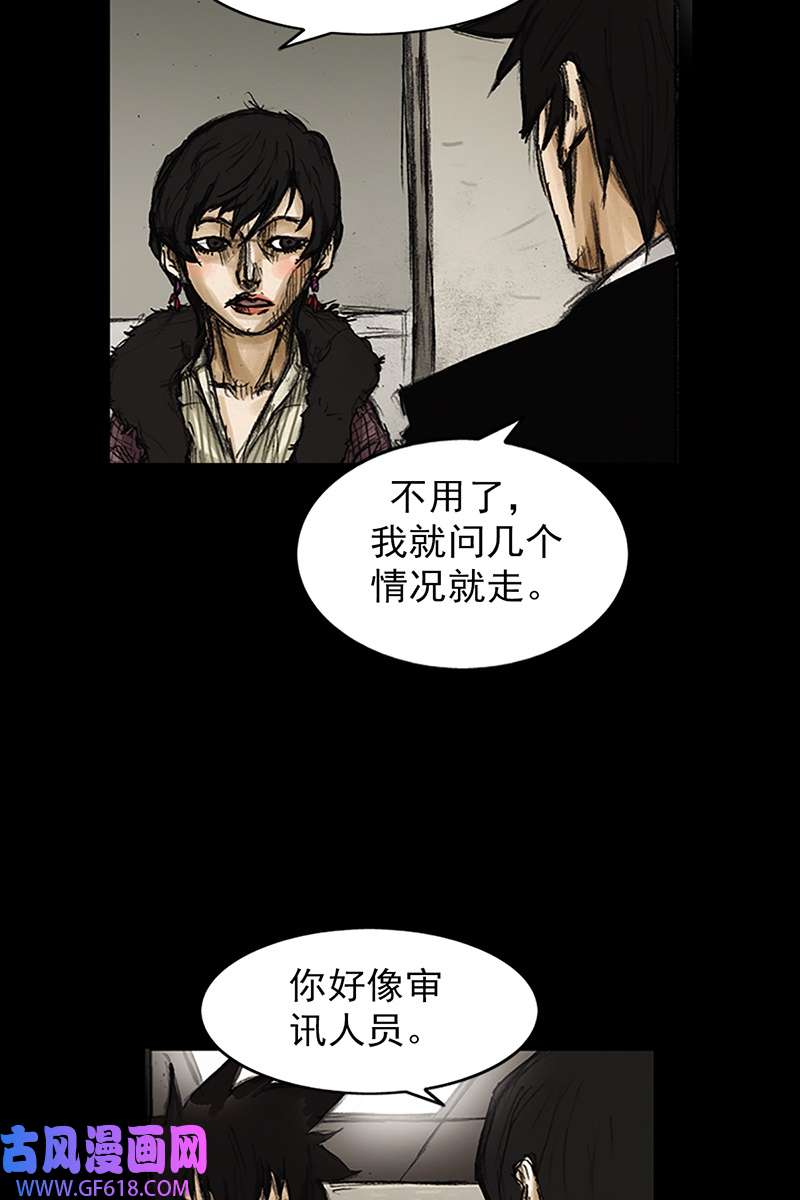 胜券在握第80话下