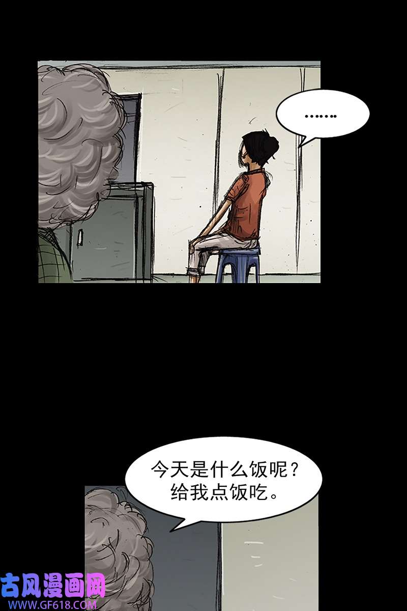 胜券在握第80话下
