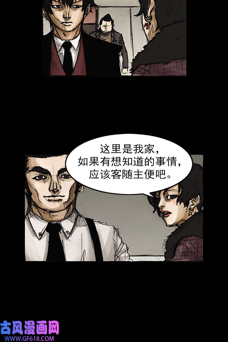 胜券在握第80话下