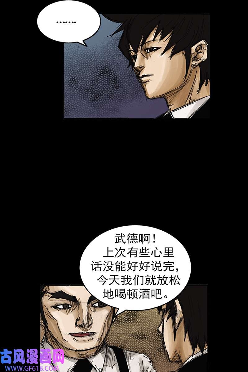 胜券在握第80话下