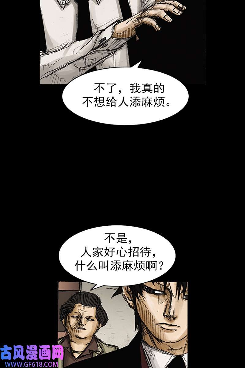 胜券在握第80话下