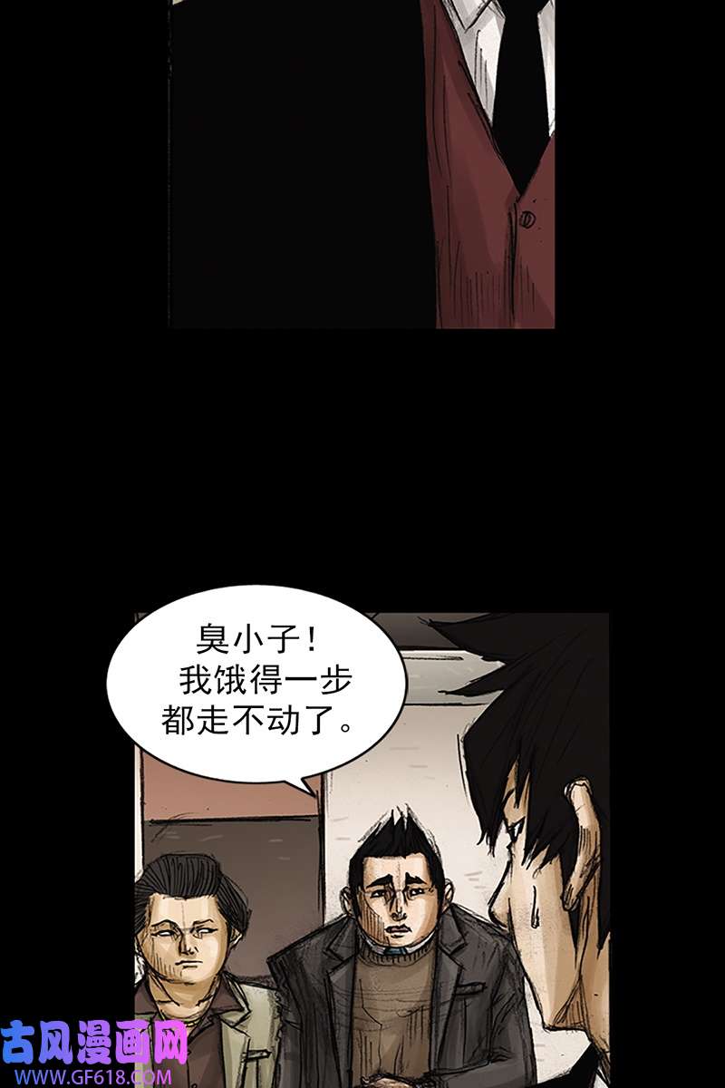 胜券在握第80话下