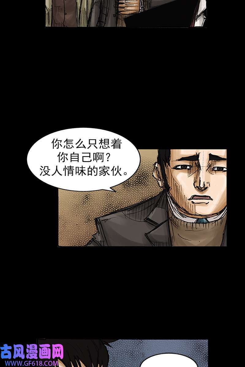 胜券在握第80话下