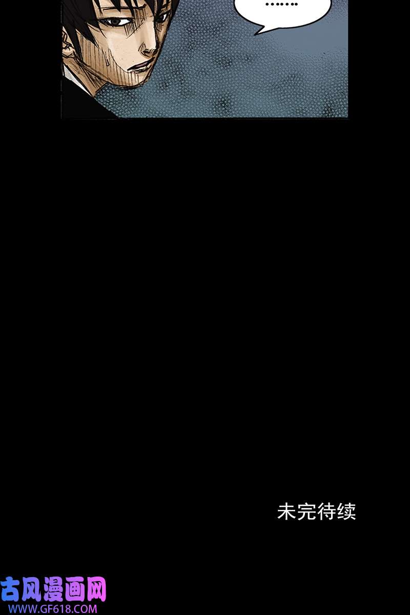 胜券在握第80话下