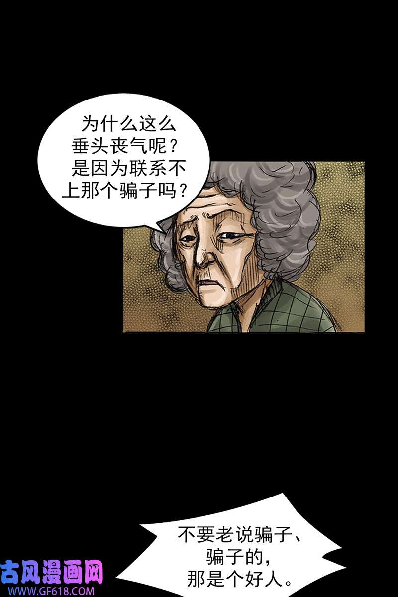 胜券在握第80话下
