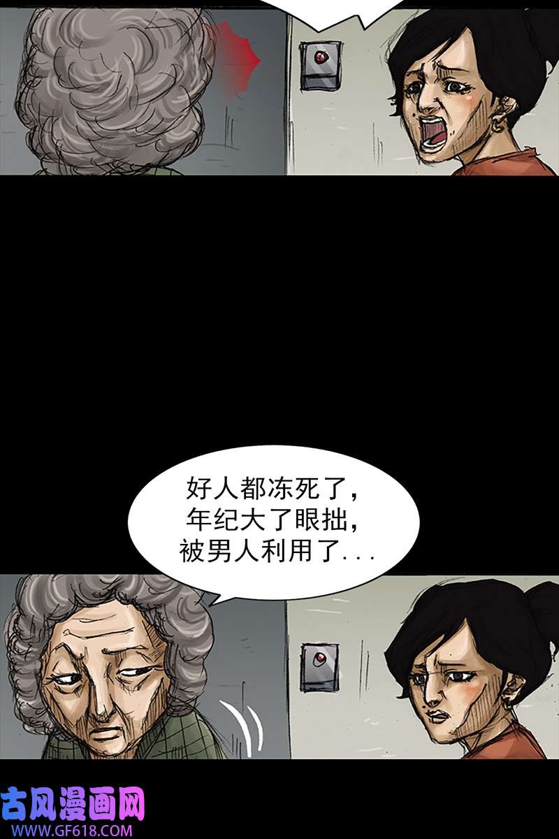 胜券在握第80话下