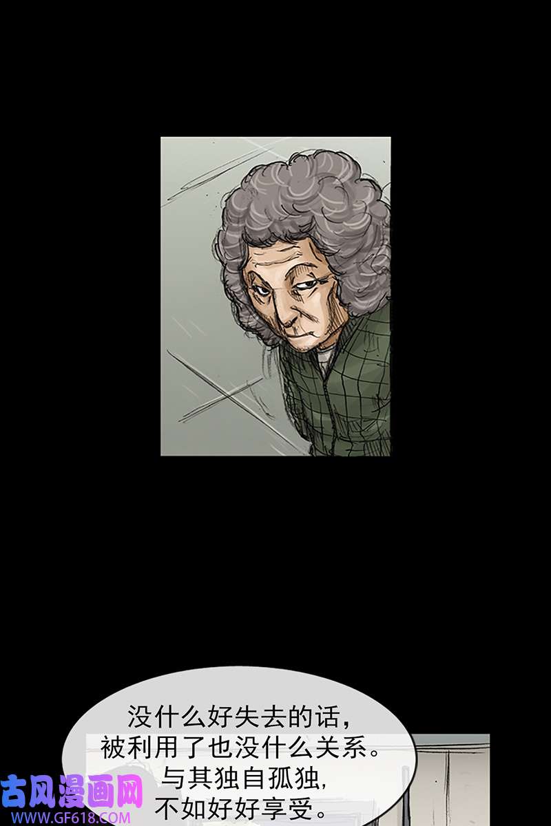 胜券在握第80话下