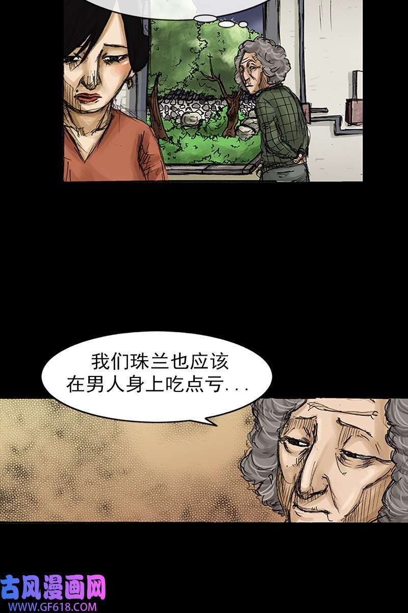 胜券在握第80话下