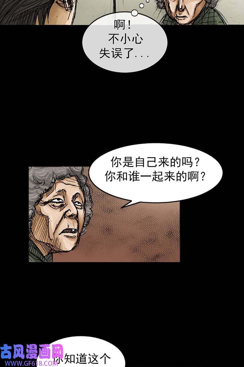 胜券在握第81话上