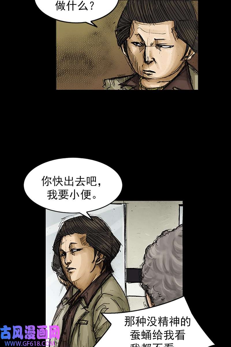 胜券在握第81话上