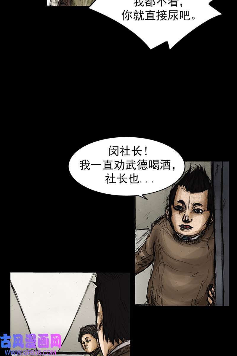 胜券在握第81话上