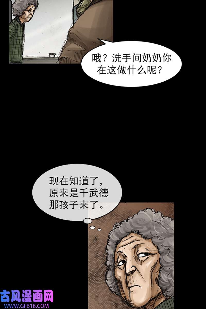 胜券在握第81话上