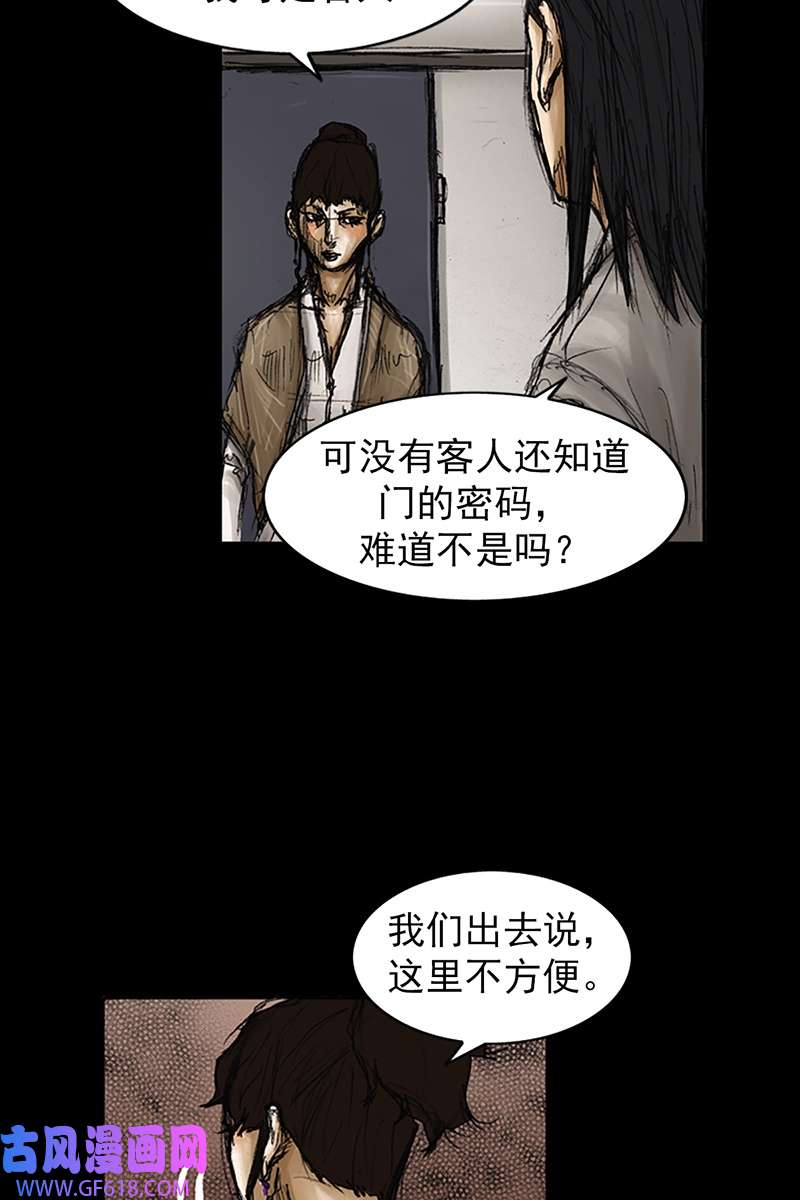 胜券在握第81话上