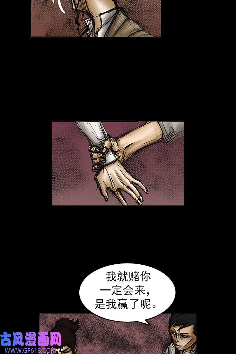 胜券在握第81话上