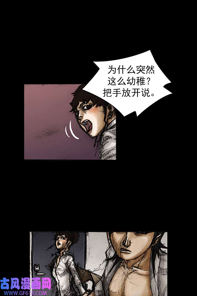 胜券在握第81话上