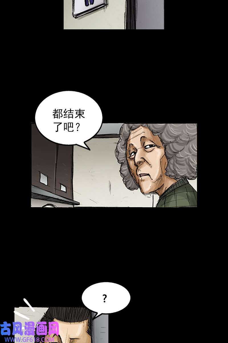 胜券在握第81话上