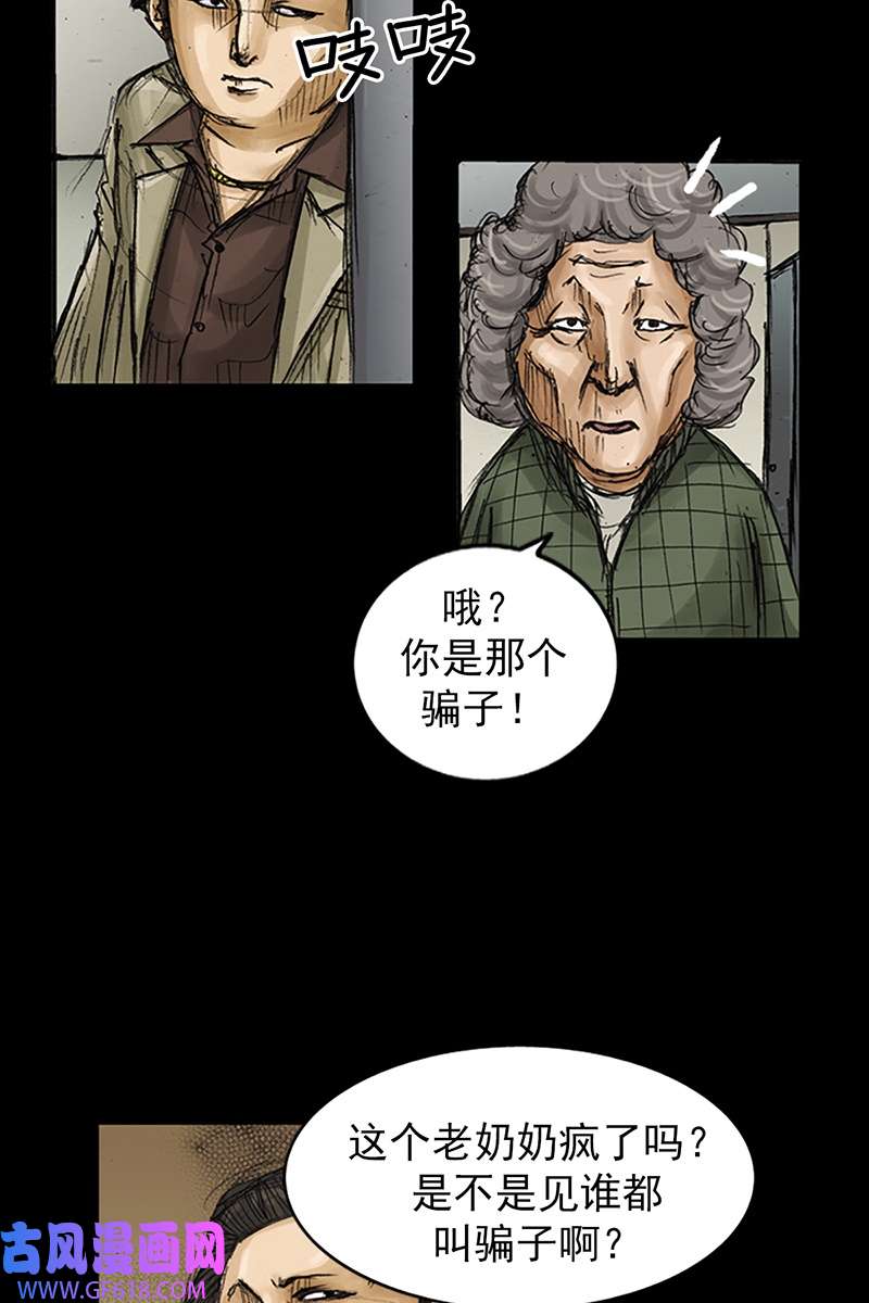 胜券在握第81话上