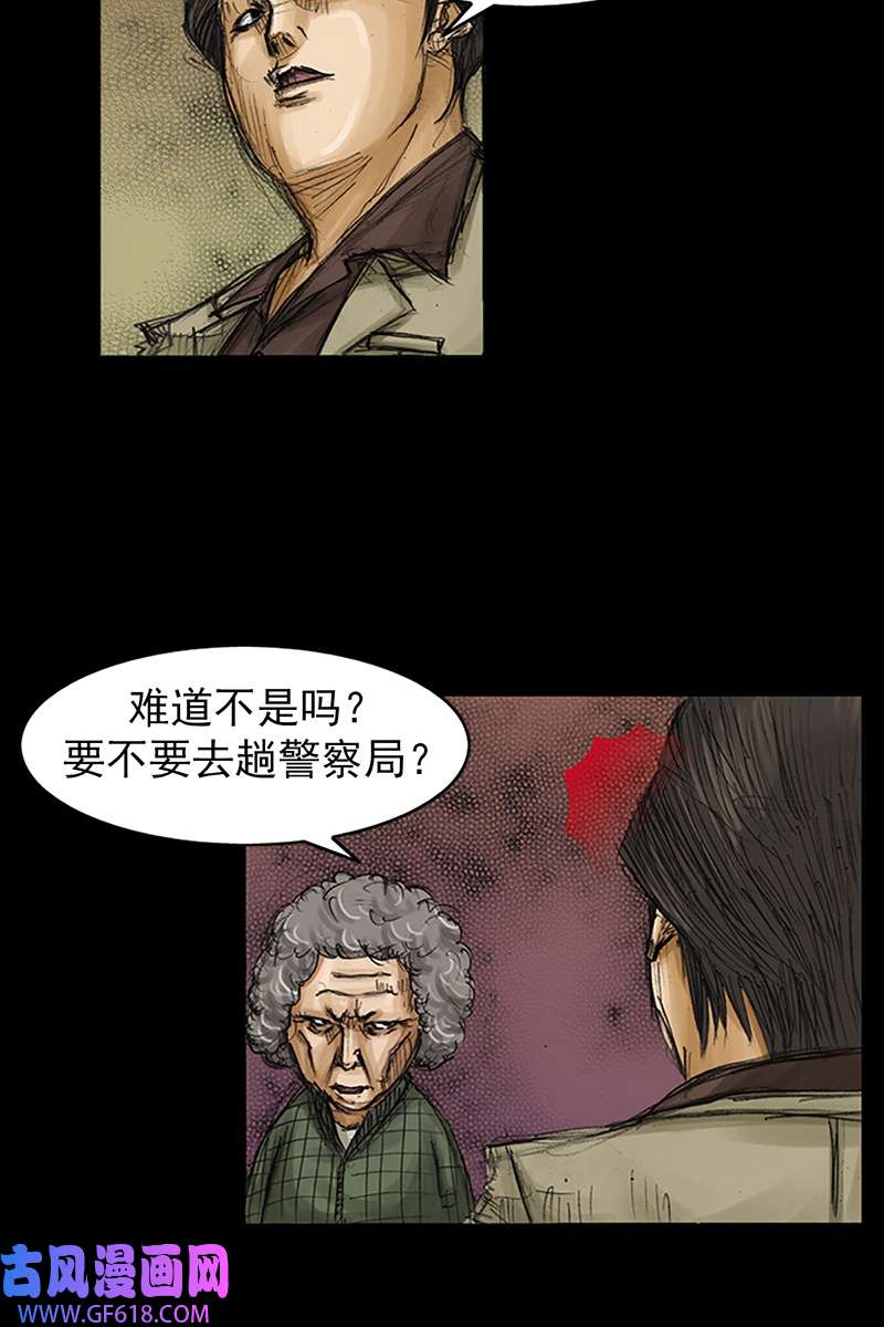 胜券在握第81话上