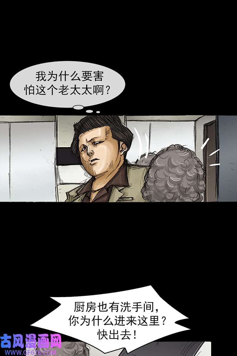 胜券在握第81话上