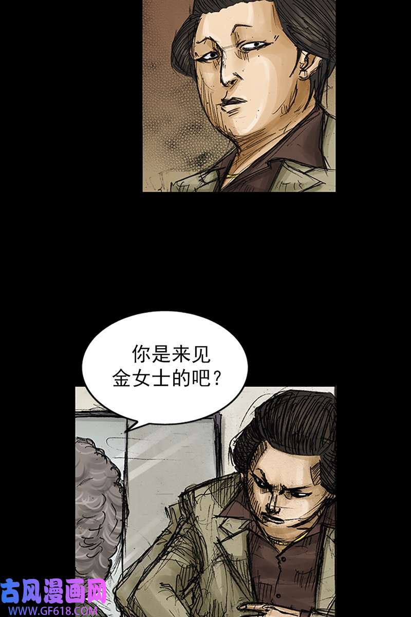 胜券在握第81话上