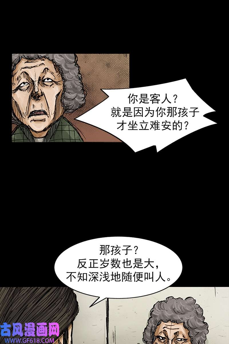 胜券在握第81话上